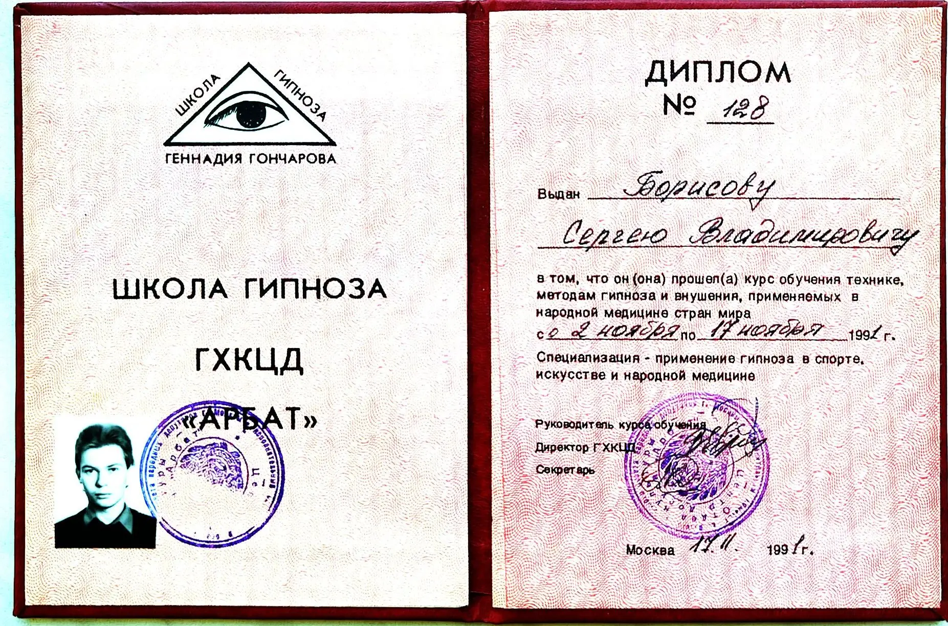 1045694068 1045694068